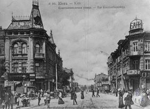 Перекресток,  вид на Константиновскую. Слева - доходный дом Зевали, справа - бани. Над входом видна вывеска - Гостиница "Сион"