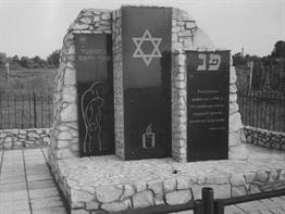Авиагородок. Памятник 280 еврейским семьям, расстреляным фашистами в 1941 году