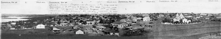 Златополь, панорама нач. ХХ века