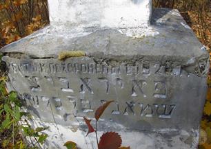 Памятник жертвам погрома 1920 года. Фото Tetrafolium, Википедия