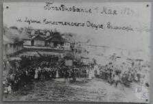 Празднование 1 мая 1924 года. Фото из музея